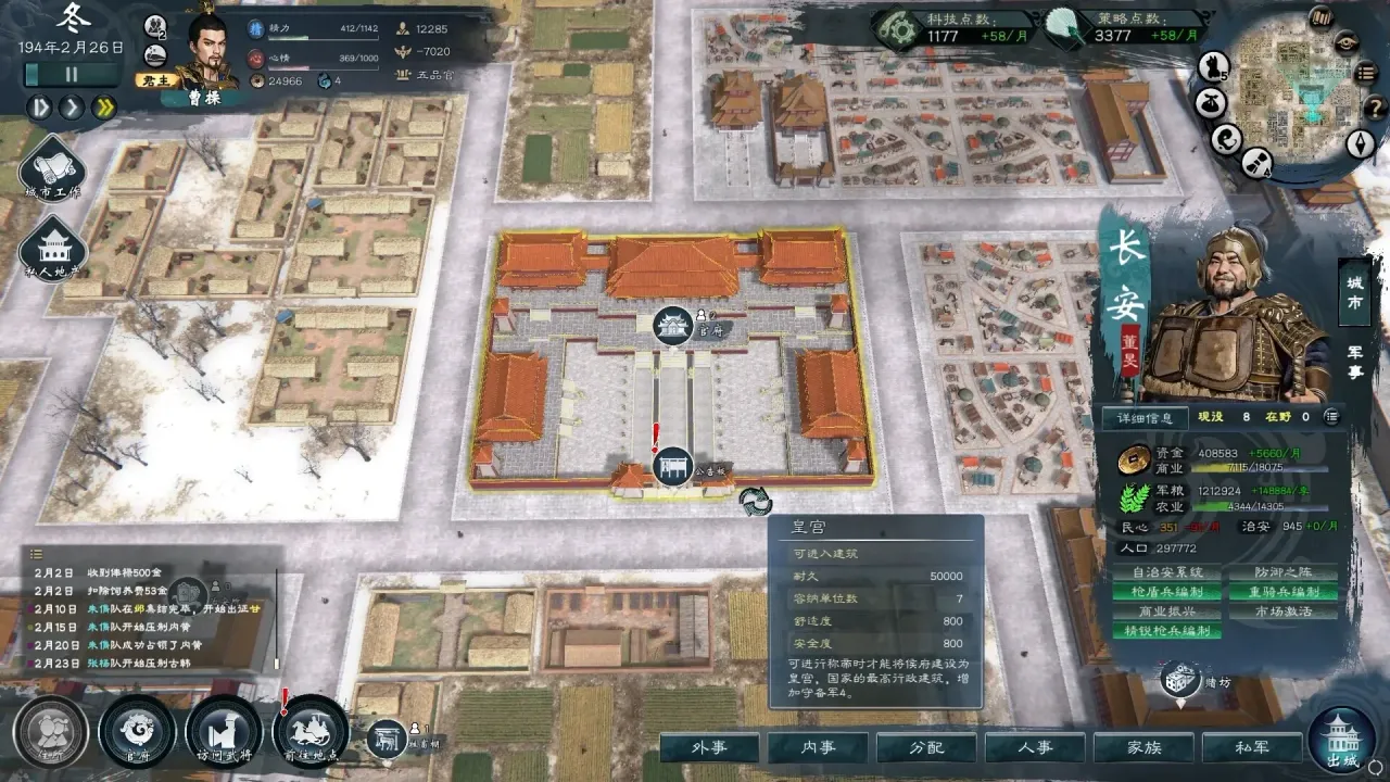 Legend of Heroes Three Kingdoms hero recruitment and strategy