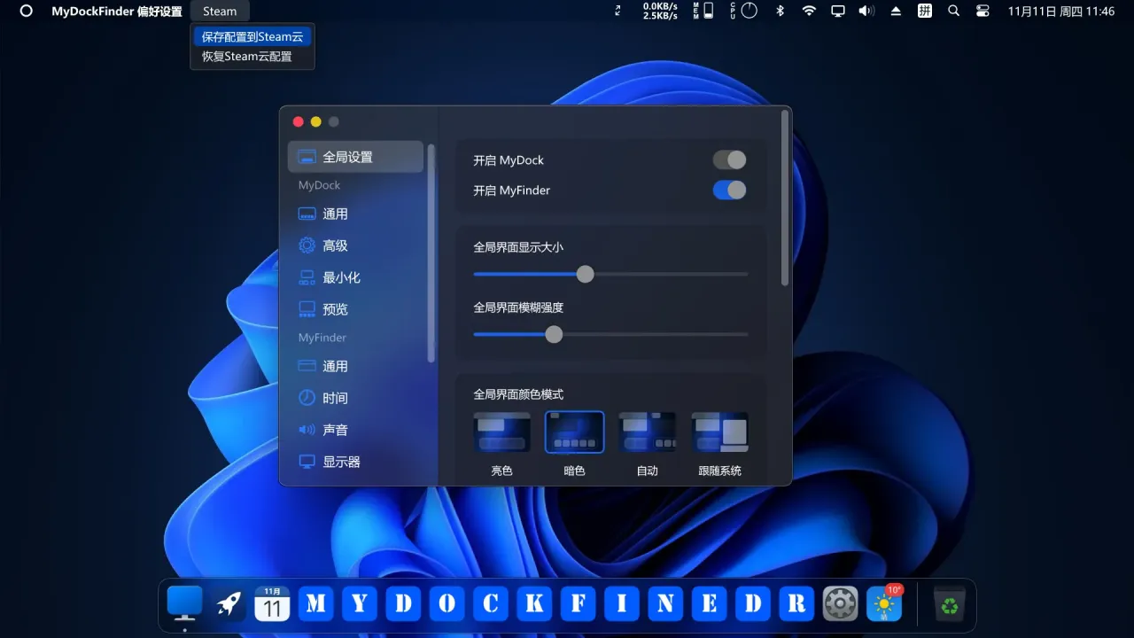 MyDockFinder Steam Key Global software showing macOS style dock on Windows